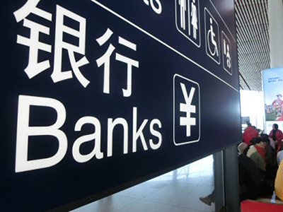 广西1457名学生遭银行多开账户，涉事银行13人被追责