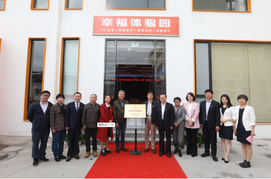深圳首家“党建+公益”党建工作共建基地正式揭牌
