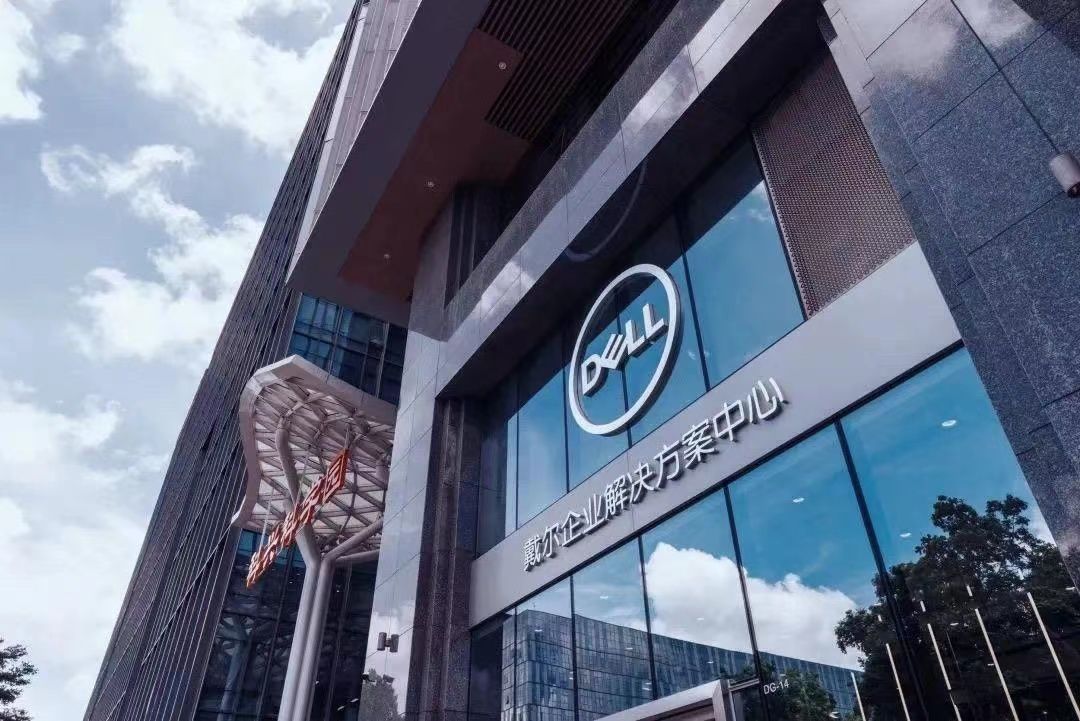 戴尔小企业名师讲堂第二讲圆满举行