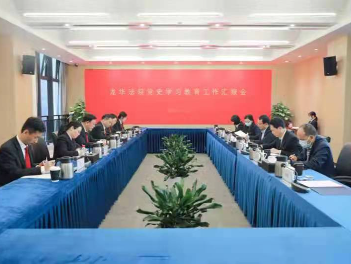 深圳市委党史学习教育第九巡回指导组到龙华法院指导 