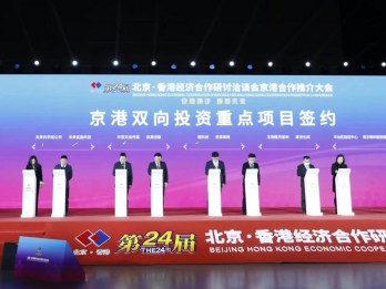 思谋北京智能总部在京港会开幕式上正式签约落地