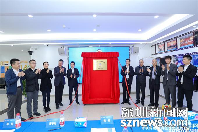 青春政协，汇智南山 南山区政协青联界别委员工作站揭牌