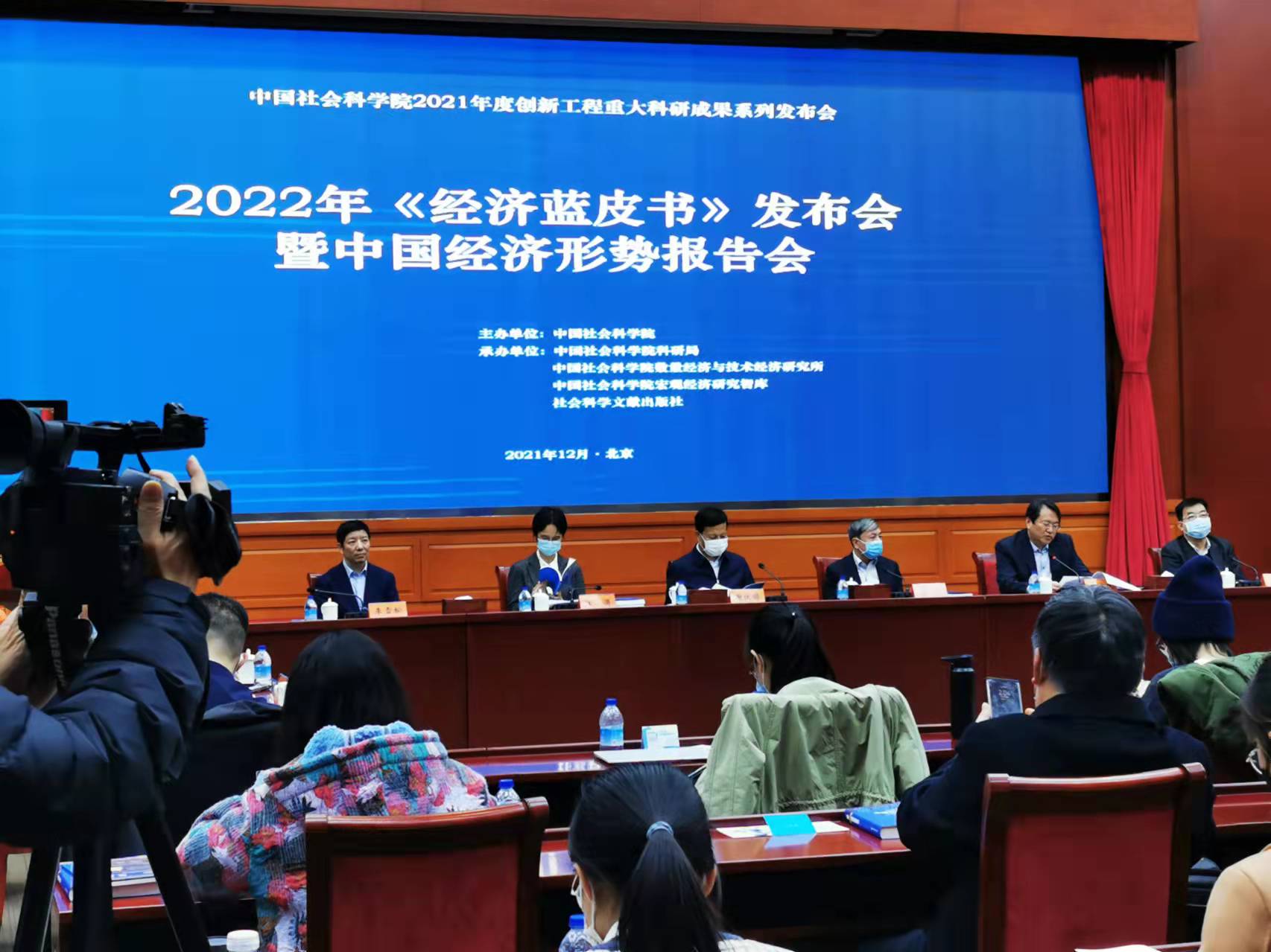 经济蓝皮书：2022年应适度加大宏观政策逆周期调节力度
