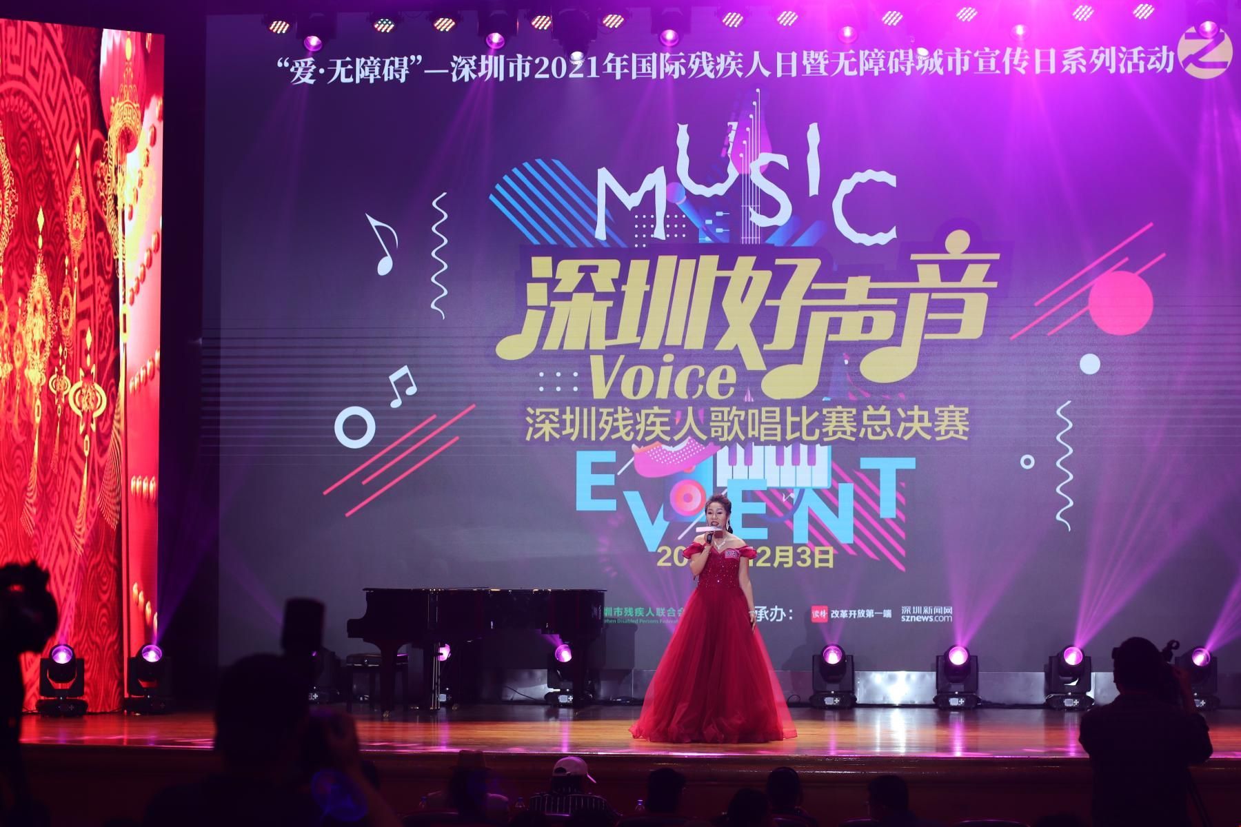 “深圳好声音”残疾人歌唱比赛，罗湖区瞳仁艺术团成员荣获一等奖和三等奖