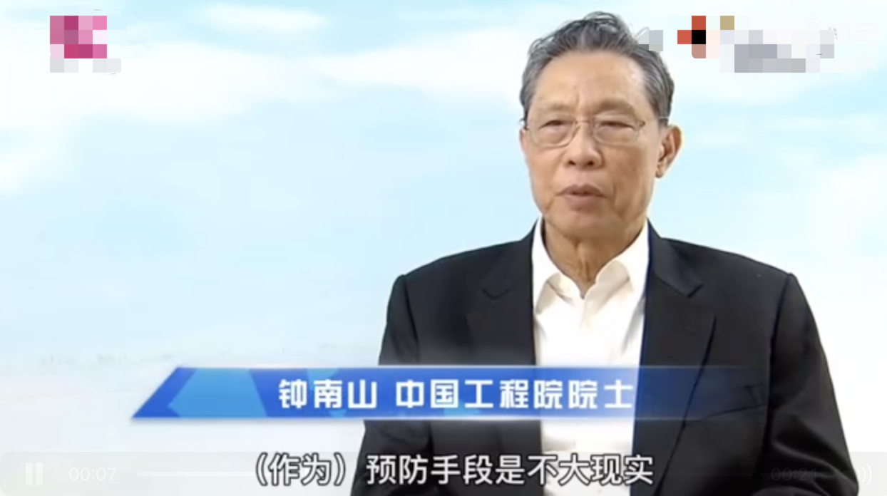 钟南山谈首款新冠治疗特效药