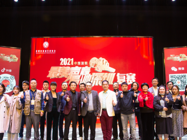 “最美声音·唱响深圳”歌唱大赛复赛在龙华广电文创园演播厅举行