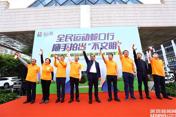健身创文”两不误“  蛇口街道百名”文明督查员“健步行