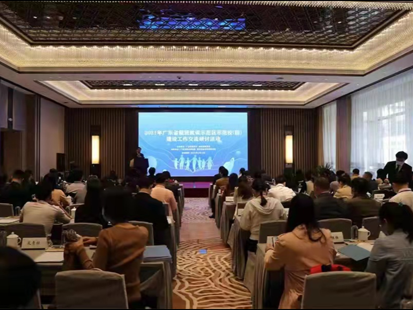 广东省随班就读示范区示范校（园）建设工作交流研讨活动在深圳召开