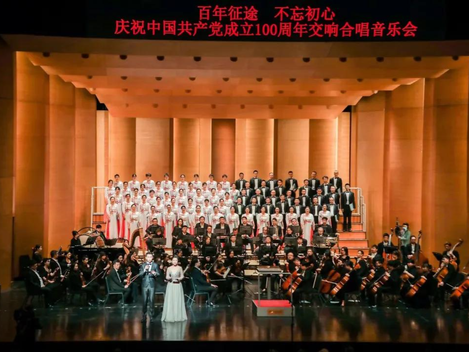 深圳市一勺池合唱团举行庆祝建党100周年专场交响合唱音乐会