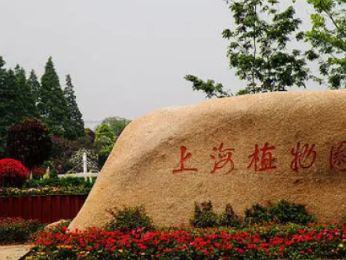 2022年元旦起，上海植物园免大门票开放，专类园仍需购票 