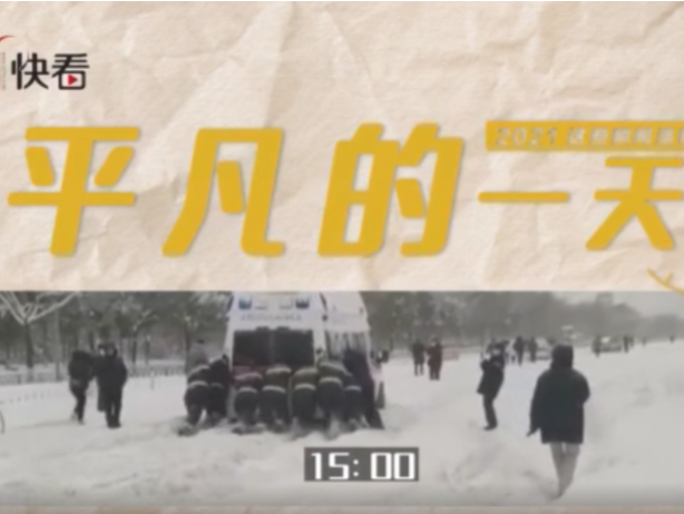2021 纵使平凡如你我 有一分光便能发一分热