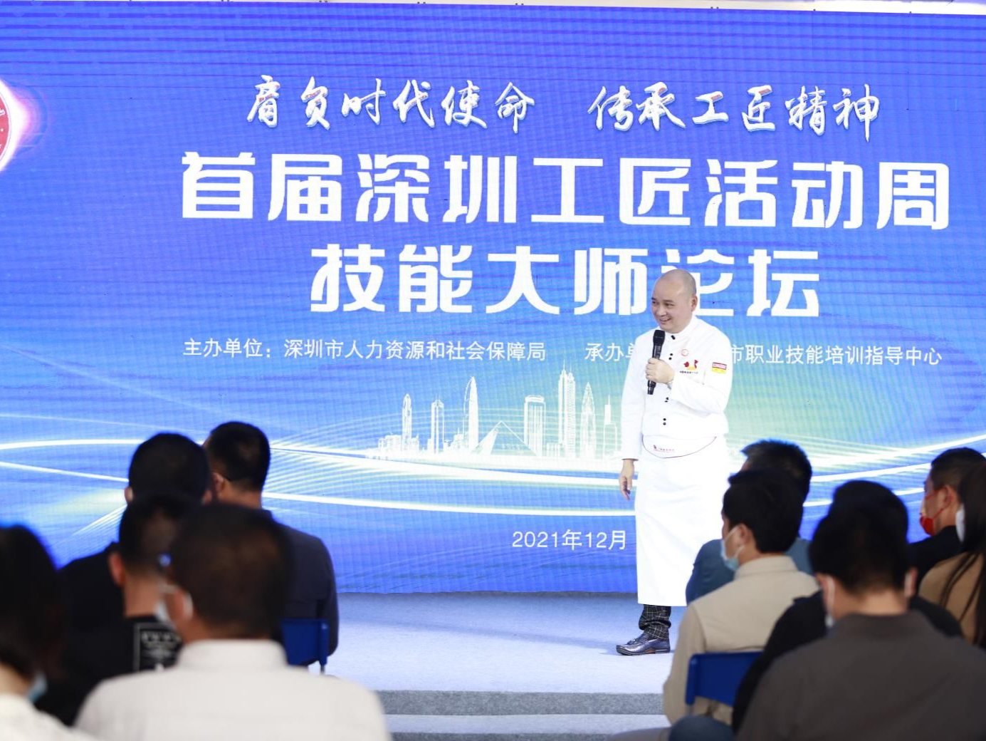 深圳市职业技能培训指导中心举办2021技能大师论坛，开展高技能人才培训达20万人次