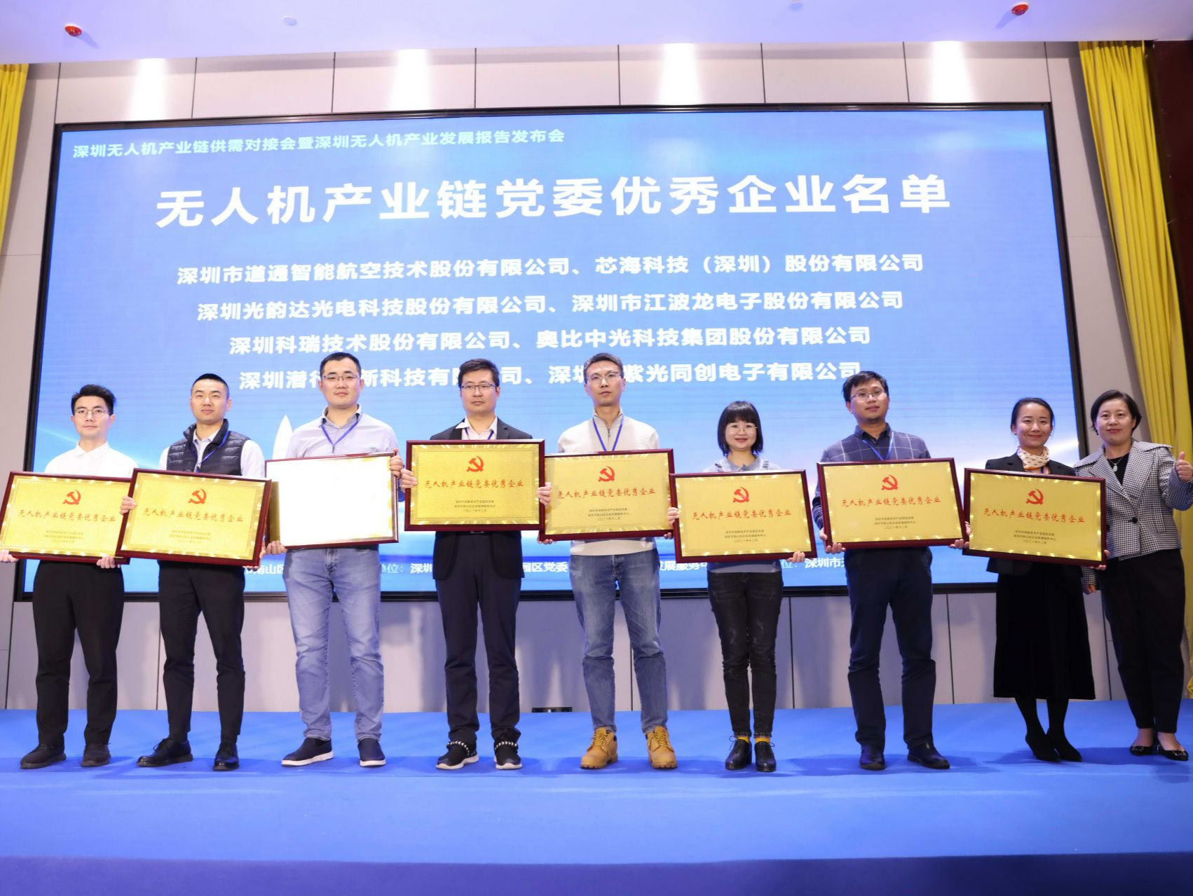 深圳无人机产业发展报告发布：南山无人机产业链企业超150家