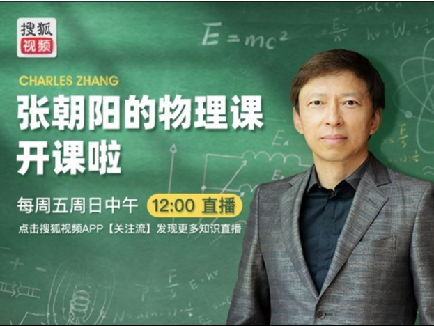 黑体辐射公式有哪些实际应用？《张朝阳的物理课》带你测量太阳表面温度