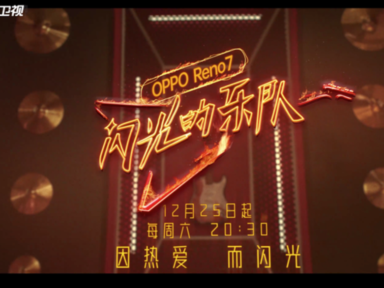 《闪光的乐队》主题曲MV温暖发布：音乐不老，音乐人永远年轻！