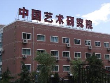 漱六艺之芳润，滋绘事以情长