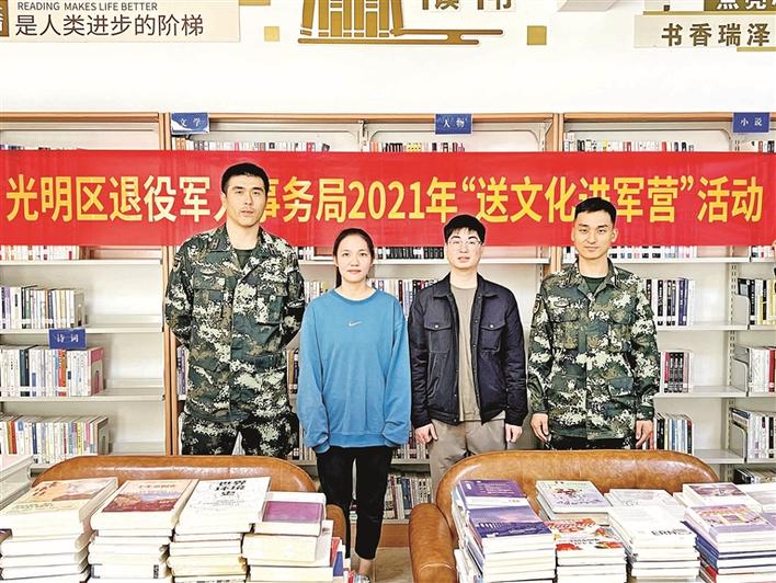 光明区退役军人事务局为驻区部队赠送千余册图书