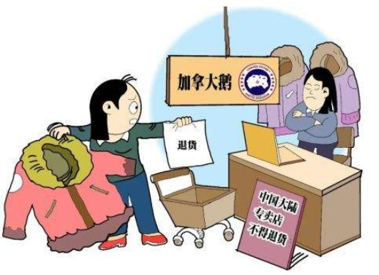多个奢侈品牌中外退货政策“双标”
