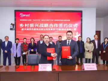 率先响应“万企兴万村” 同芙集团与广西靖西市签署乡村振兴战略合作协议