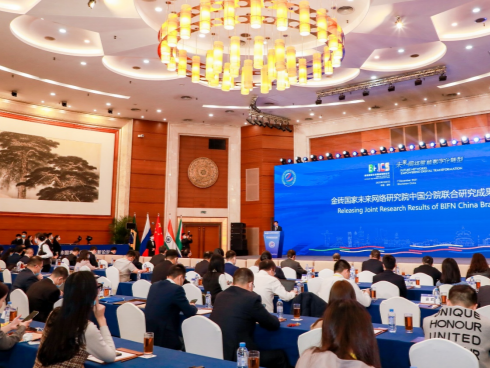 2021金砖国家未来网络创新论坛在深圳召开