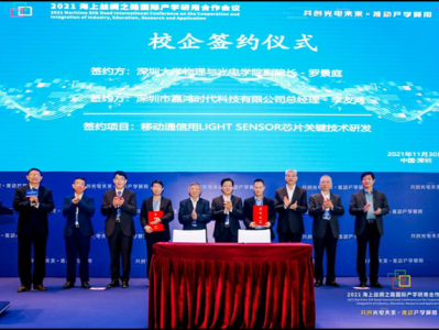 2021海上丝绸之路国际产学研用合作会议在深圳举办