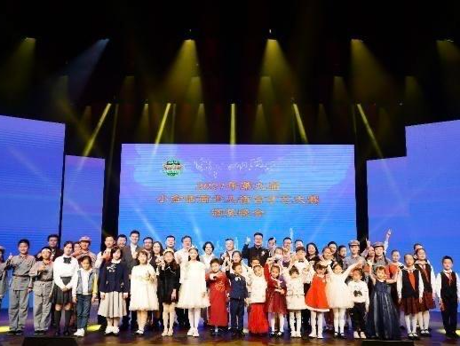 深圳第九届“小金话筒”少儿语言才艺大赛颁奖晚会举行
