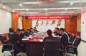 驻镇帮镇扶村，助力乡村振兴！宝龙街道赴可塘镇调研乡村振兴帮扶工作