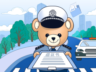 全国交通安全日，深圳网红交警联合腾讯电子签在线发福利