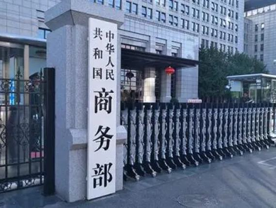 商务部：在新历史起点上扎实推进与尼加拉瓜经贸务实合作