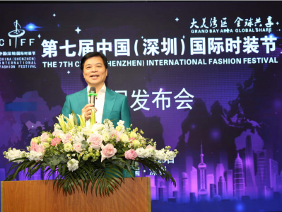 2021压轴时尚大戏，第七届中国（深圳）国际时装节即将重磅登场
