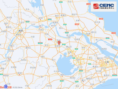 江苏常州市天宁区发生4.2级地震，上海南京无锡等地有震感