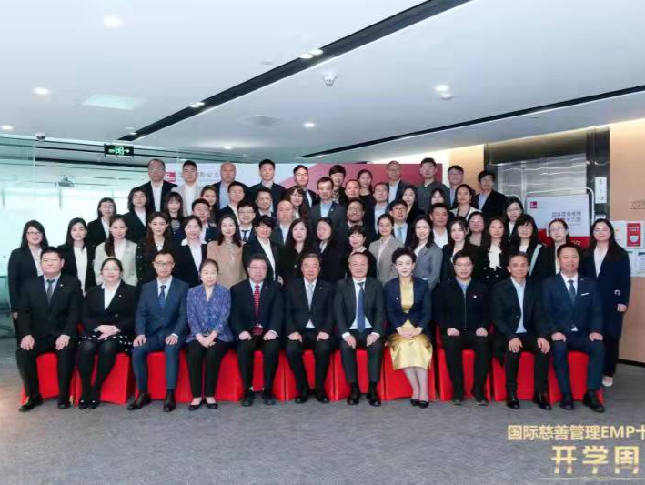EMP国际慈善管理十六期在深开学：近50%商业及跨界人士加入公益专业学习