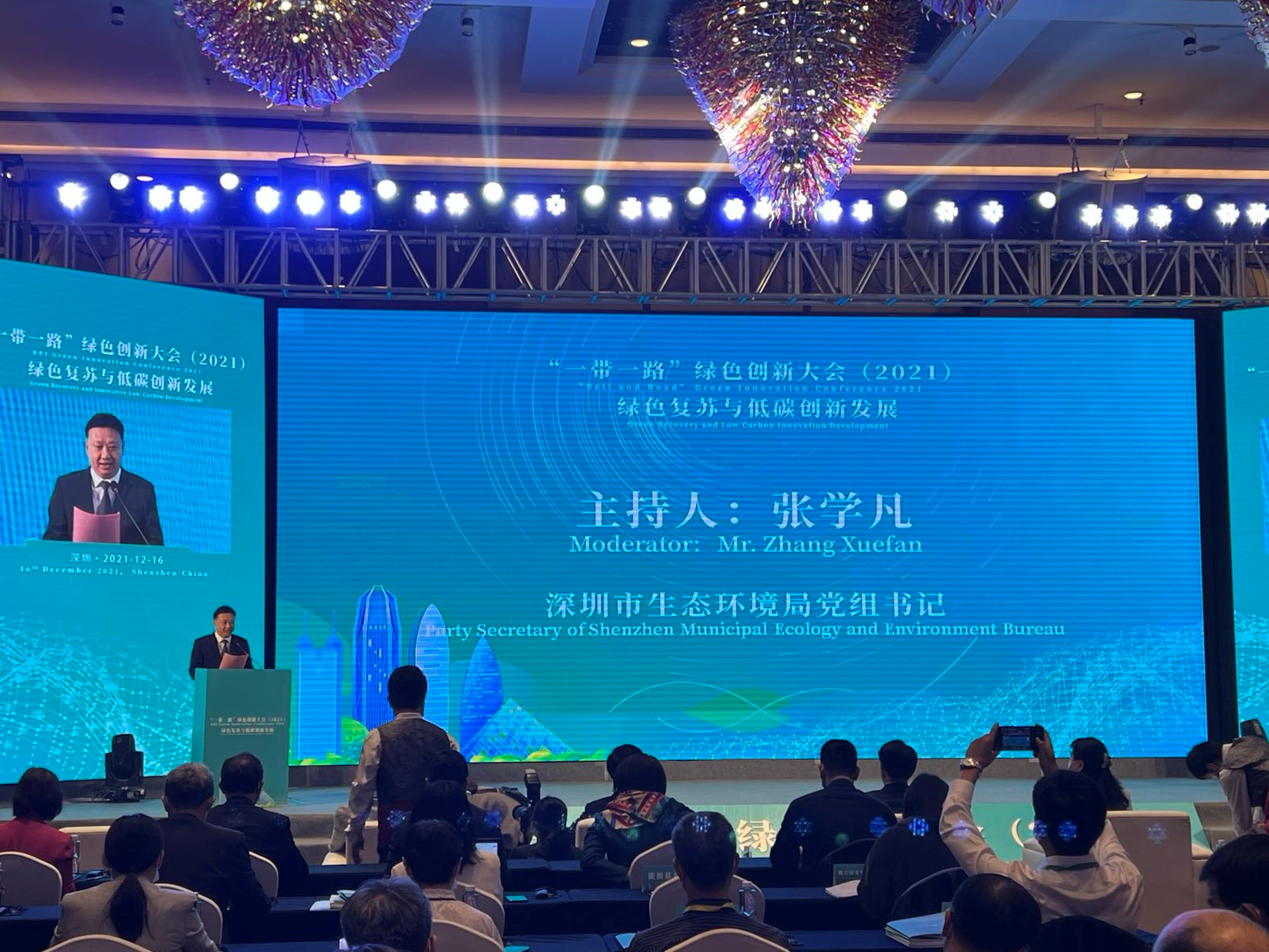 “一带一路”绿色创新大会(2021)举行，深圳初步实现经济高速增长与碳排放脱钩