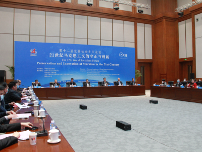 第十二届世界社会主义论坛在京召开