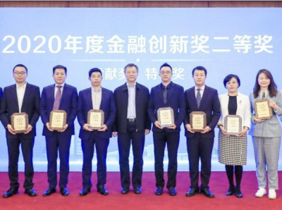2020年度深圳市金融创新奖颁奖