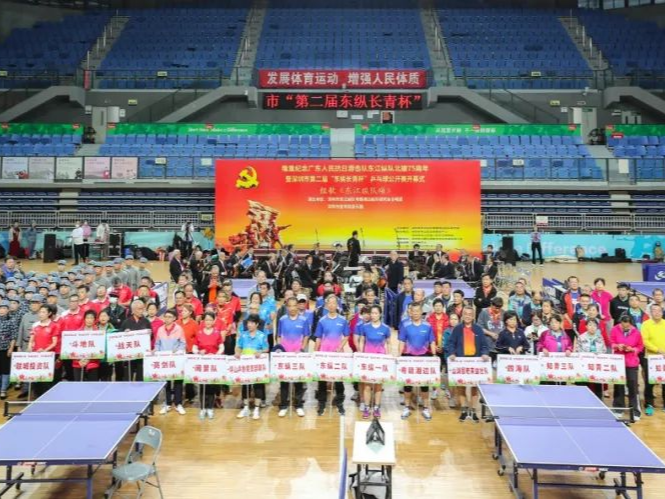 深圳市第二届“东纵长青杯”乒乓球公开赛启动