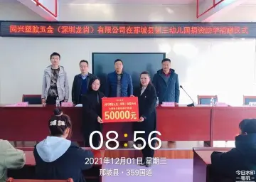 助力乡村振兴！坪地街道帮扶工作组赴广西那坡县走访调研