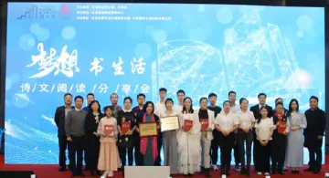 “梦想书生活·诗文阅读分享会”活动举办激发市民阅读兴趣