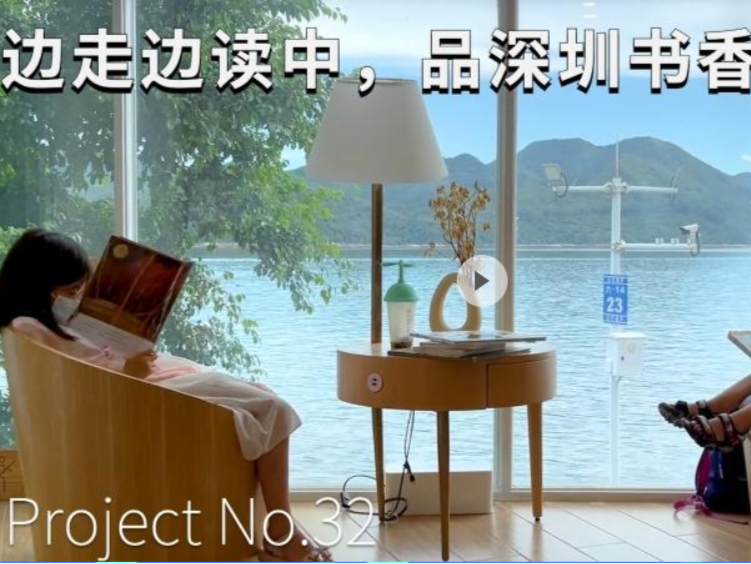 Hi深圳｜第32期：边走边读中，品深圳书香