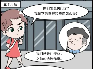 漫法丨健身FLAG没倒，健身房却先倒了……