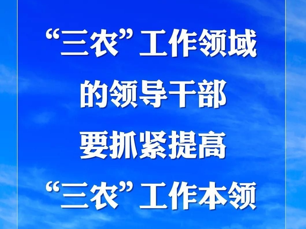 习近平：农田就是农田，而且必须是良田
