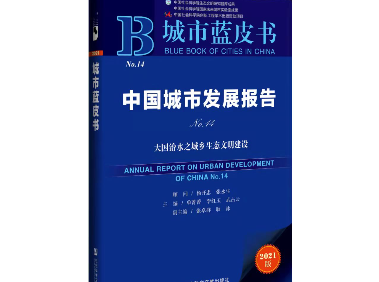 城市蓝皮书：我国供用水结构趋于合理，但水资源过度开发利用问题突出