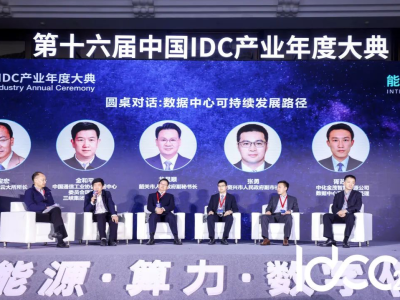 这场数据中心产业的年度盛会首次在深圳举办，“算力” “可持续发展”成关键词