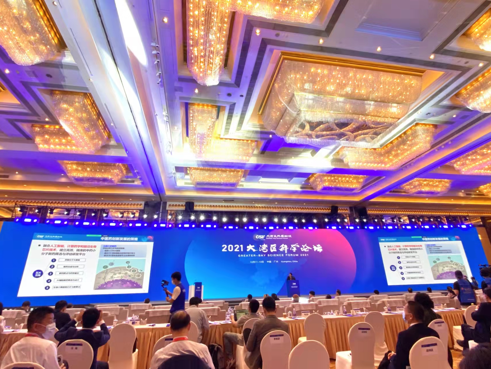 2021年大湾区科学论坛在广州举行