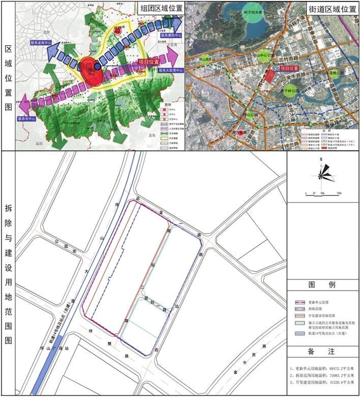 关于坪山区坪山街道中心公园东片区一期城市更新单元规划草案的公示