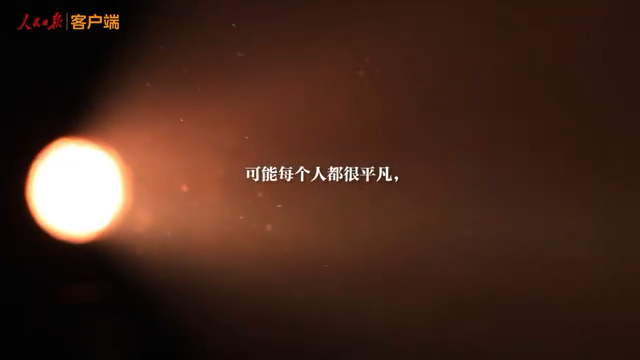 2021曾鼓舞我们的追光者