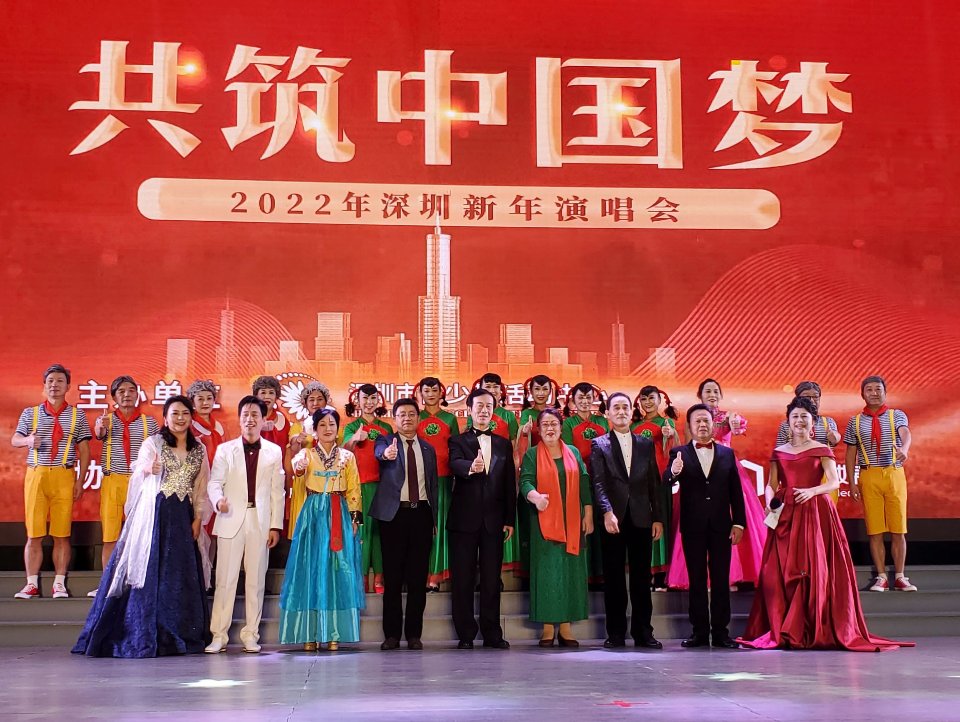 同唱大家乐舞台 共筑中国梦 ——2022年深圳新年演唱会精彩纷呈  
