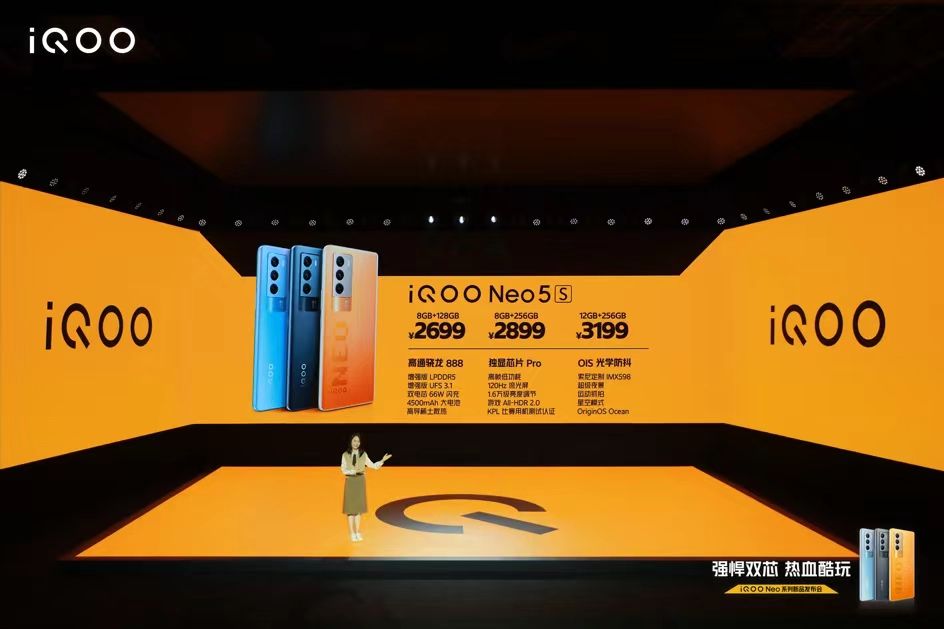 iQOO Neo5S全面升级双芯2.0