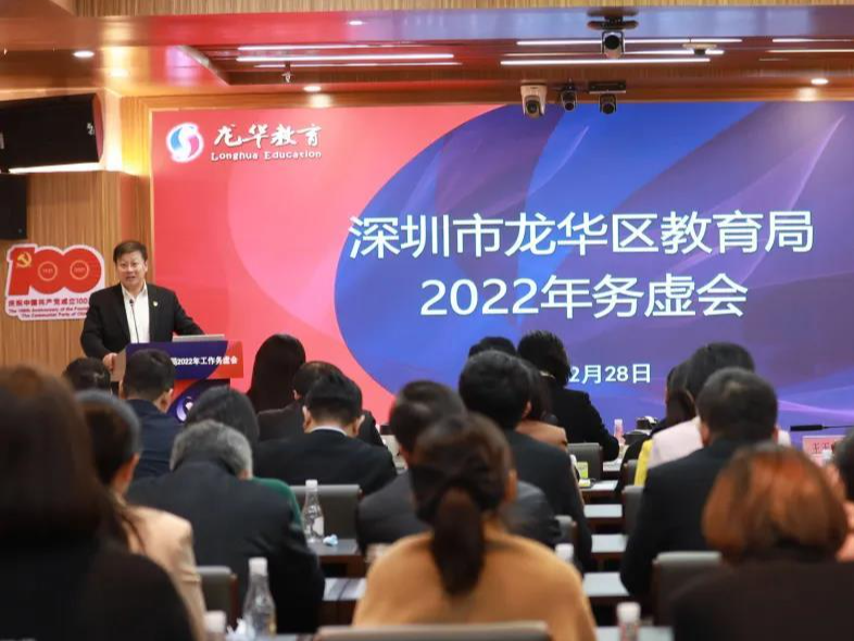 龙华今年新增各类教育学位超2.1万个！2022年将重点关注15项工作