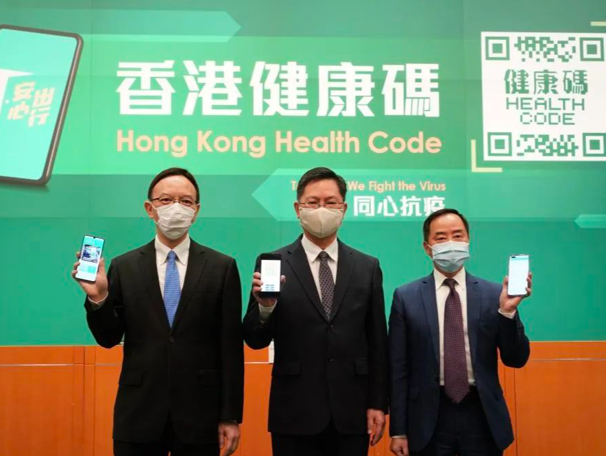 “香港健康码”系统将于10日9时正式开通